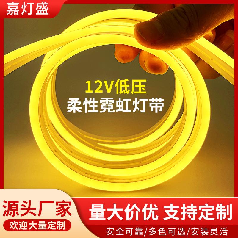 led硅胶霓虹灯带6*12柔性12V低压广告招牌做字霓虹灯造型户外防水