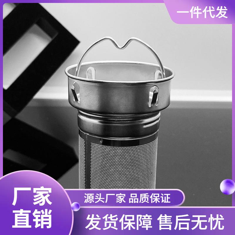 9LA3304不锈钢茶滤茶漏茶隔配件玻璃杯保温杯茶水分离仓过滤