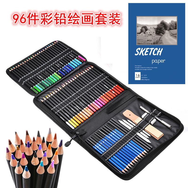 96件绘画彩色铅笔套装亚马逊素描铅笔美术用品画笔套装手绘工具包