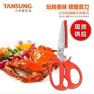 现货强力蟹剪刀专用剪蟹吃螃蟹工具虾剪家用吃螃蟹鸡骨剪刀