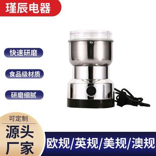 多功能电动研磨机 跨境小型电动磨豆机谷物研磨机家用研磨器便携式
