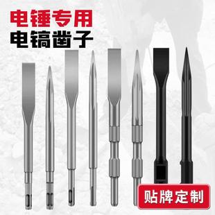 弹簧钢电锤凿子高硬度电镐冲击钻头方柄六角柄尖扁混凝土开槽铲子