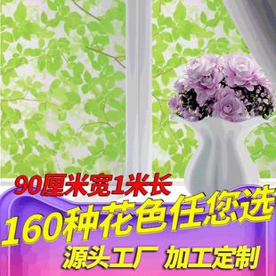 pvc窗花纸窗贴磨砂贴纸卫生间透光不透明浴室玻璃纸遮光窗户贴膜