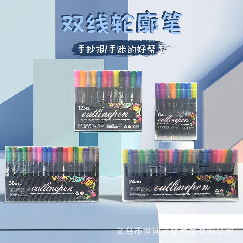 网红双线轮廓笔涂鸦绘画彩色记号笔学生手帐笔标记闪光荧光笔