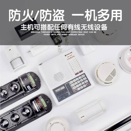 防盗报警器时刻SK-968C家用无线红外线店铺门窗报警主机安防系统