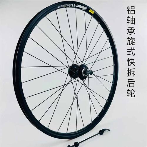 山地自行车轮组 24寸26寸27.5寸29寸 碟刹山地 旋飞 铝培林花鼓