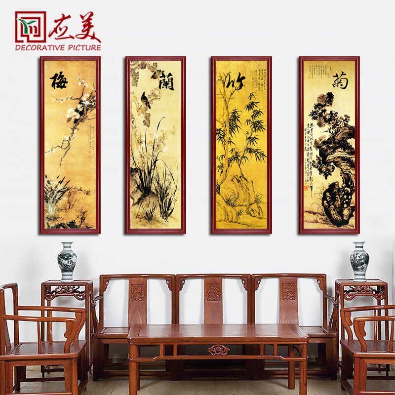 梅兰竹菊四条屏风四联国画实木中式客厅酒店饭店餐厅现代风装饰画