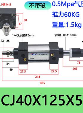 气缸包邮SCJ40X125-50/SCJ40X125-50-S带磁可调标准气缸