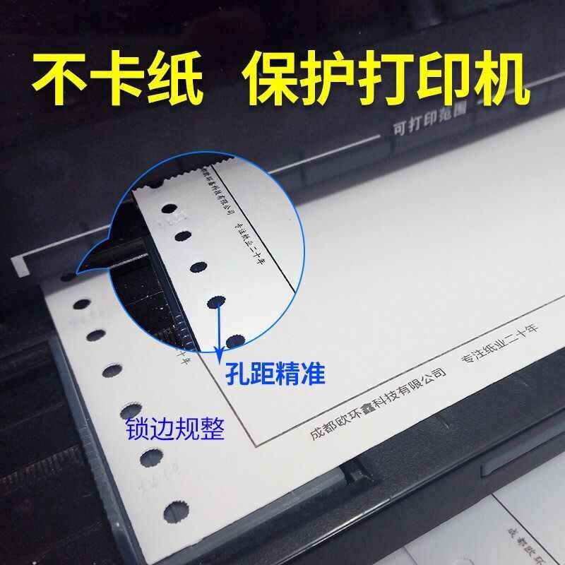 足1000页190-2345联2联三联二联彩色电脑打印纸一二三等分连打纸