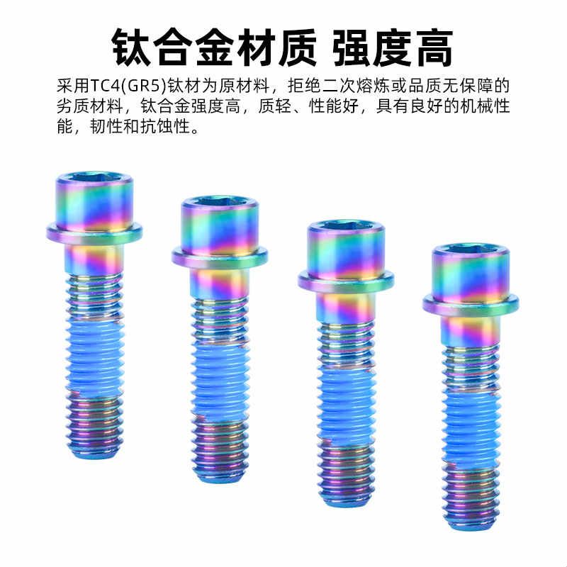 自行车座管固定夹螺丝 M5x18山地公路车把立坐杆快拆夹钛合金螺丝