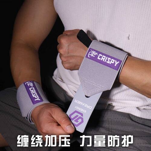 GD健身护腕男助力带护手腕扭伤绑带力量训练腕带卧推专用弹力加压