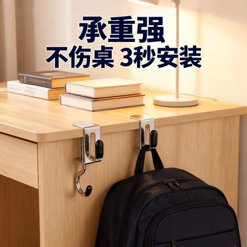 免打孔可伸缩双钩书包挂钩承重