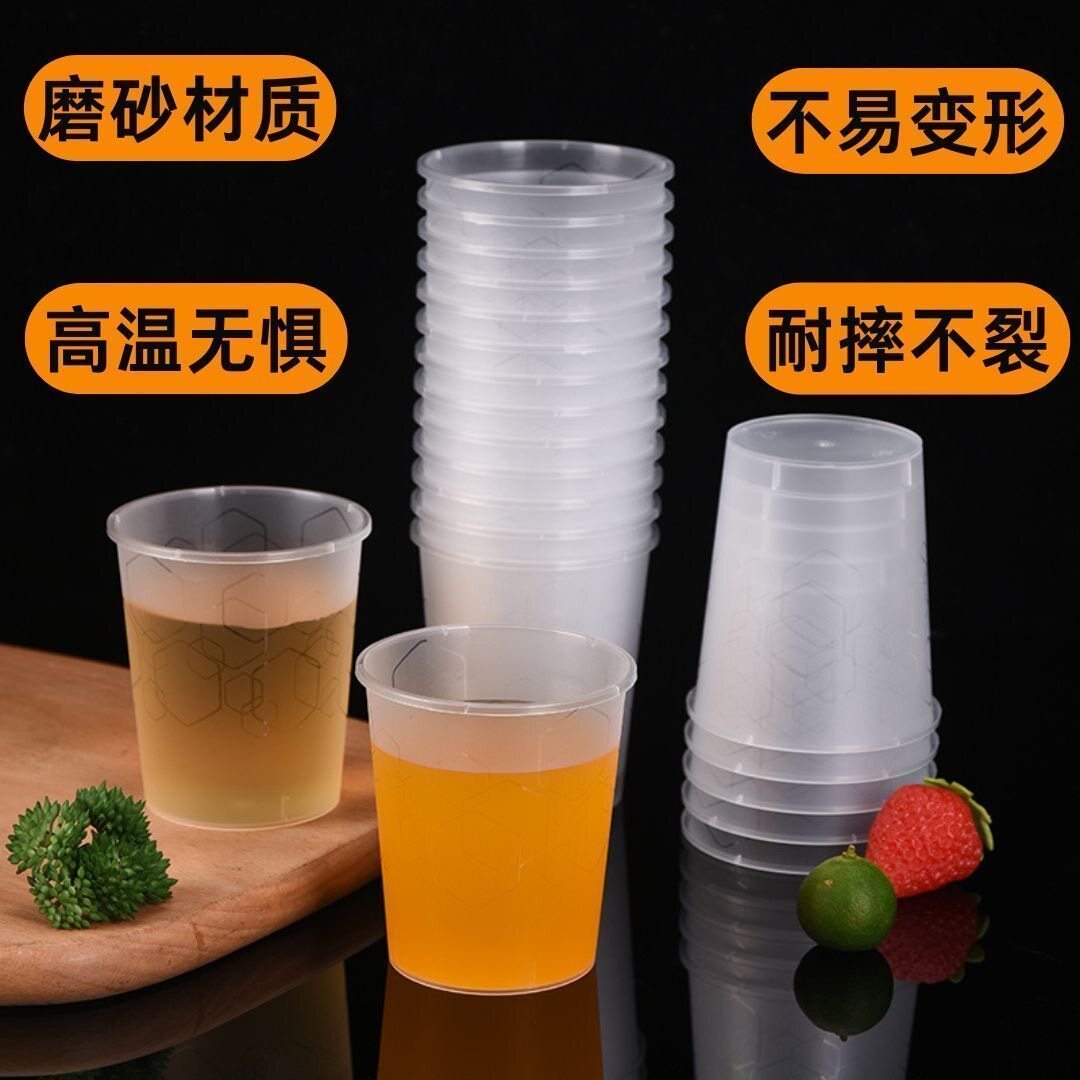 【磨砂材质】一次性塑杯耐摔不易变形高温无害饮料杯冰水不裂透明