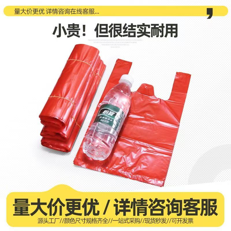 【红色PE塑料袋】手提背心袋超市购物包装袋批发购物袋手提袋批发