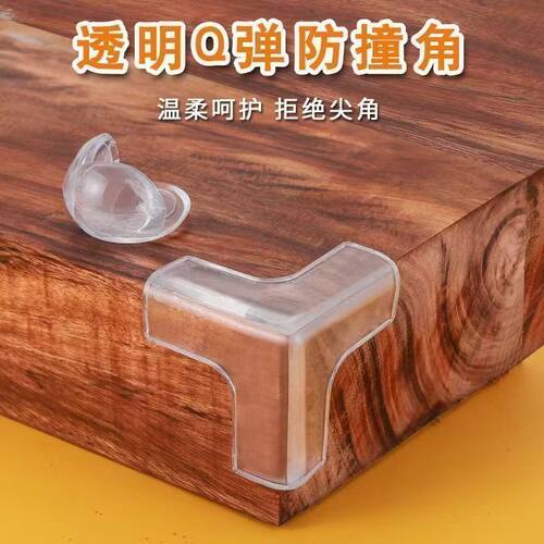透明硅胶桌角防撞条家具安全