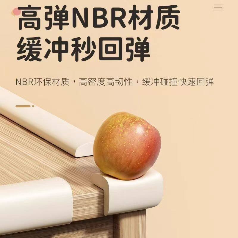 高韧性防撞角桌角保护套高弹缓冲秒回弹儿童安全防护家具桌腿垫