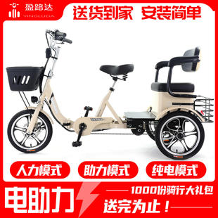 盈路达新型电动三轮车老年代步助力三轮车脚踏省力小型家用助力车