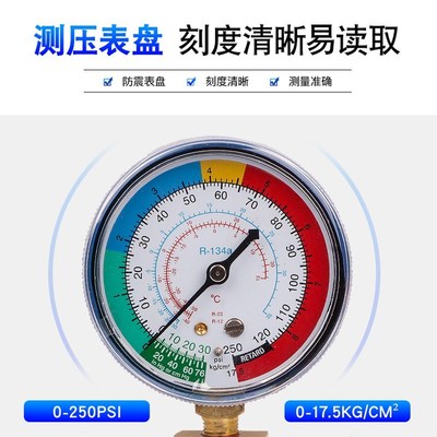 加氟管R134A汽车空调制冷剂雪B种冷媒开器补充加液表加注管工具