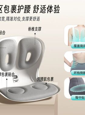 本博护腰坐垫靠背一体椅子垫久坐办公神器坐姿椅人体工学学生教室