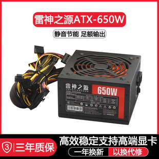 全新额定ATX-400W500W600W700W电脑PC主机箱台式机显卡电脑电源