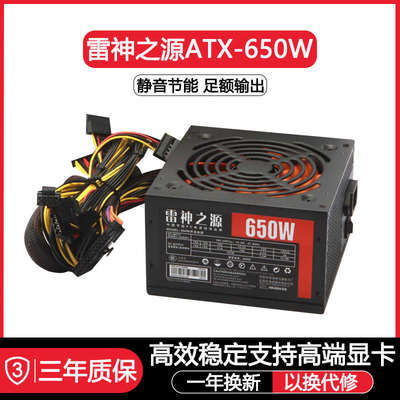 全新额定ATX-400W500W600W700W电脑PC主机箱台式机显卡电脑电源