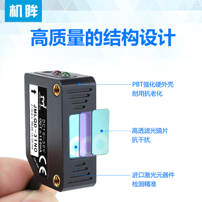 方形激光漫反射光电开关传感器LQD-31NO红外感应开关感应器DC24V