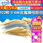 件 1%五色环电阻器元 122种阻值各10只共1220只 4W金属膜电阻包