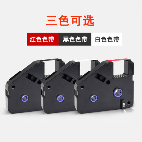 丽标色带C280ET+线号机碳带C190ET号码管打印机LB-280BK标签贴纸