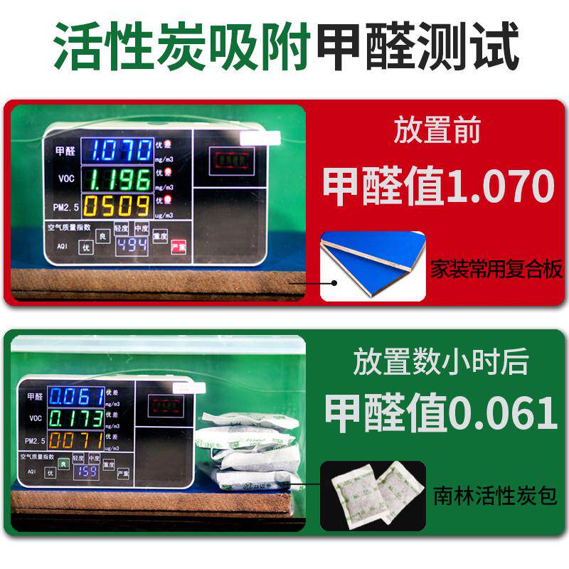 活性炭除甲醛克星除味新房装修去味碳家用竹炭包汽车用吸甲醛神器