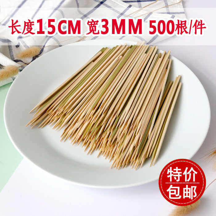 3.0mm15cm四方形竹签子500支包邮日式料理烧鸟丸子串烤肠三山竹签