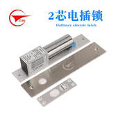 工创两线不锈钢电插锁门禁锁玻璃门门禁机延时低温反馈信号电插锁