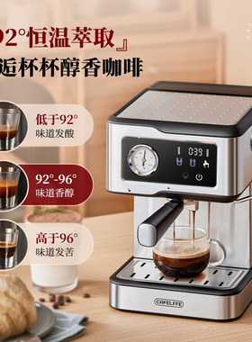 CafeLffe聚咖咖啡机家用小型意式浓缩半自动办公室奶泡一体机901