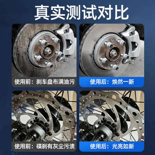汽车刹车系统清洗剂刹车盘异响消除自行摩托车刹车卡钳除锈润滑剂