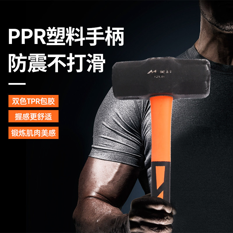 健身房大锤力量训练器械超大锤子砸轮胎抡铁锤体能耐力大号榔头爆