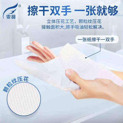 霏羽擦手纸加厚型150抽8包商用酒店卫生间厨房吸油吸水纸巾CS009