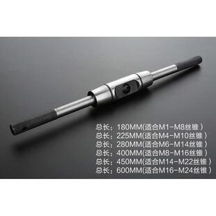 欧式丝攻扳手 加强型全钢制丝锥绞手 圆形丝攻扳手攻丝铰杠