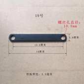 孔径1公分双孔铁片拉杆一字直板铁角码 膨胀螺丝孔径10mm连接直片