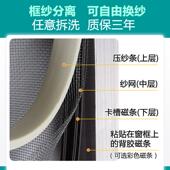 防蚊纱窗自粘自装 窗纱磁吸窗帘贴沙窗纱网家用窗户门帘粘贴魔术贴
