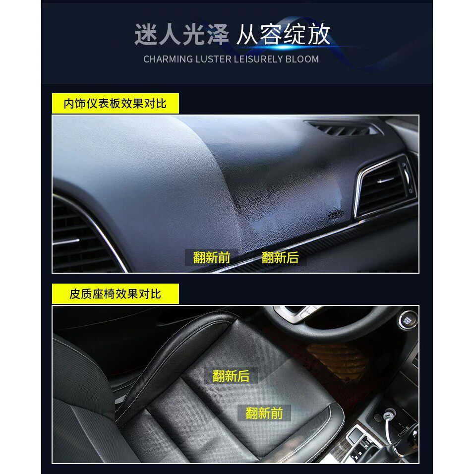 汽车香型防尘表板蜡内物上光养护防晒仪表盘保养镀膜皮革座椅护理