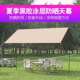 加厚黑胶天幕便携式 户外防雨防晒遮阳棚露营野餐沙滩全套凉棚帐篷