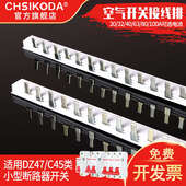 2P63A电气汇流排紫铜C45空开接线排铜排DZ47配电箱断路器连接排件