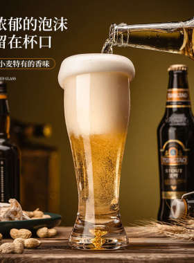家用金箔啤酒杯子水晶玻璃杯透明大号扎啤杯酒吧喝水杯泡茶杯加厚