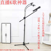直播神器专业加重三脚落地式 麦克风支架舞台防踩话筒支架手机麦架