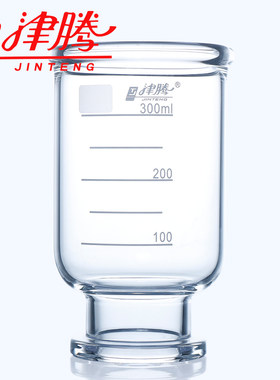 津腾 溶剂过滤器 砂芯过滤装置 抽滤过滤器 滤杯 滤头1L滤膜过滤