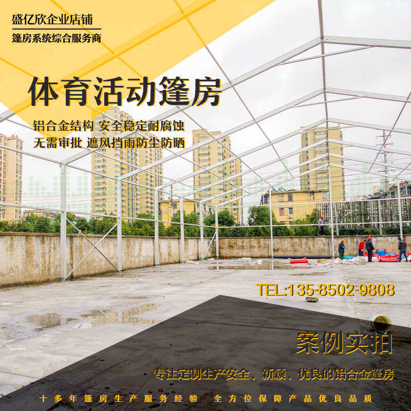 户外活动篷房铝合金车展展览篷房红白喜事帐篷婚庆酒席婚礼蓬房