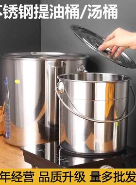 不锈钢提水桶无磁提桶多用加深食桶家用大桶带盖装水桶加高白钢桶