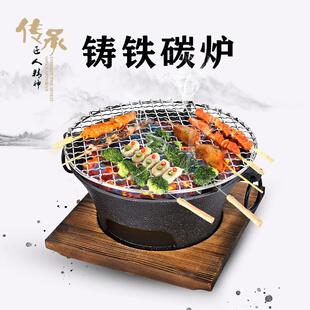 围炉煮茶铸铁碳炉电碳两用电热盘电炉子家用户外小型烧烤架铁炉子