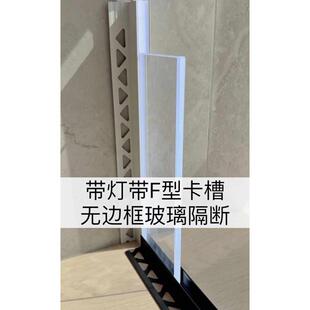 无框玻璃F型卡槽带灯带预埋卫生间发光铝合金型材干湿分离半隔断
