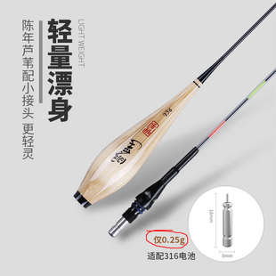明孚轻口鲫鱼夜光漂高灵敏316自重轻电子漂水无影芦苇夜光浮漂