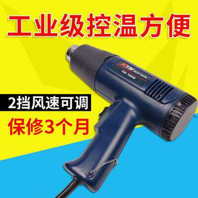 KTM可调温烤膜热风枪汽车玻璃贴膜刮板工具 太阳膜收缩膜用烤枪